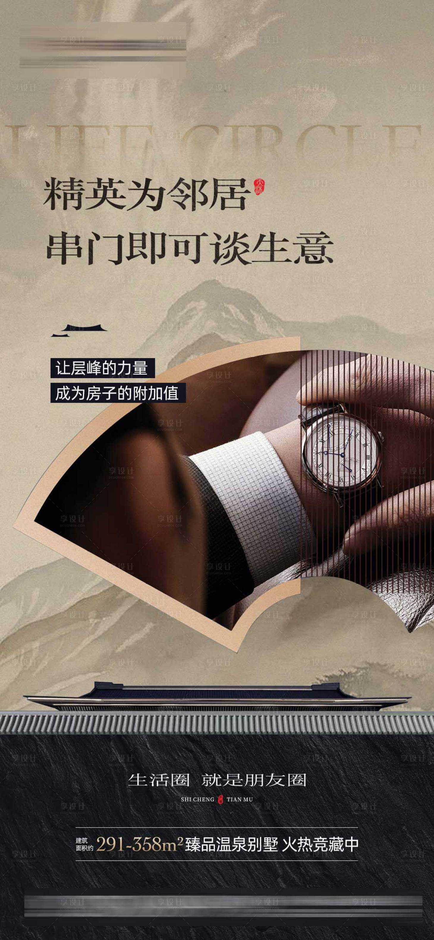 源文件下載【地產圈層價值點海報】編號：28270011567315315