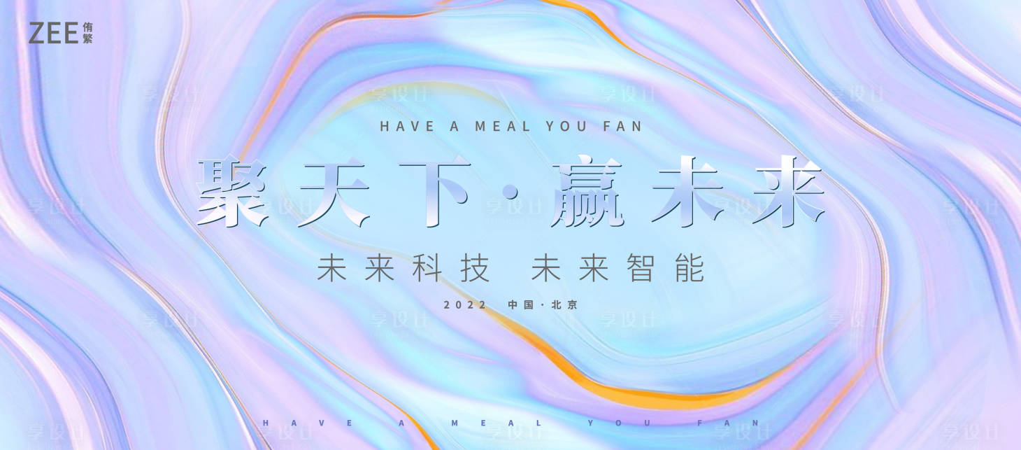 源文件下载【未来科技会议背景板】编号：21090011689192395