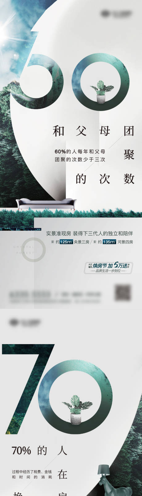 源文件下載【戶(hù)型價(jià)值點(diǎn)系列海報(bào)】編號(hào)：70980011942298927