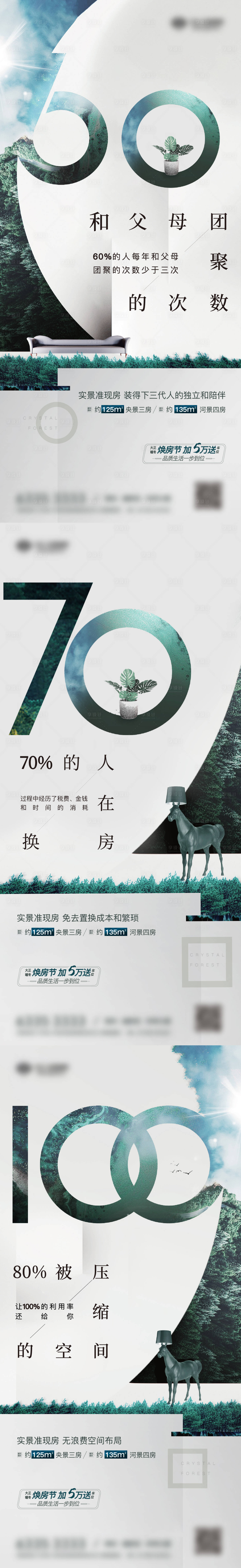 源文件下載【享設計】搜索編號：70980011942298927【戶型價值點系列海報】