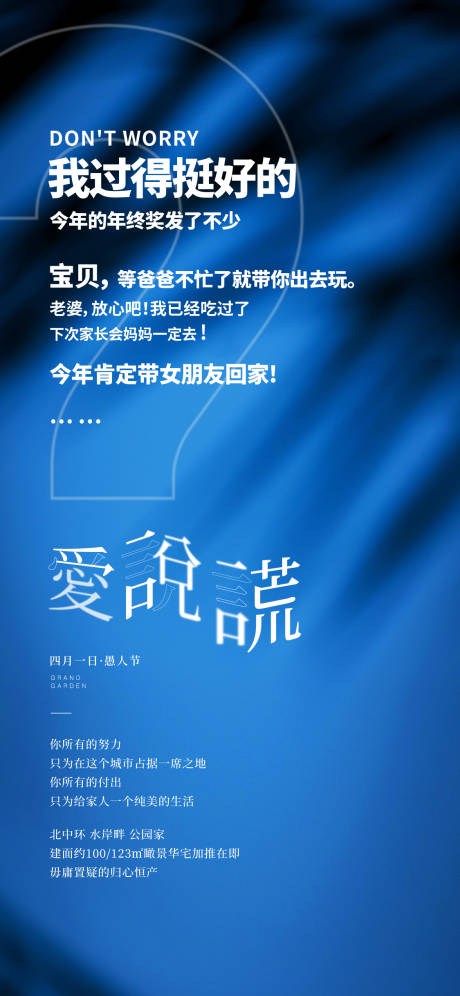 源文件下载【愚人节文字海报】编号：55020011589803848