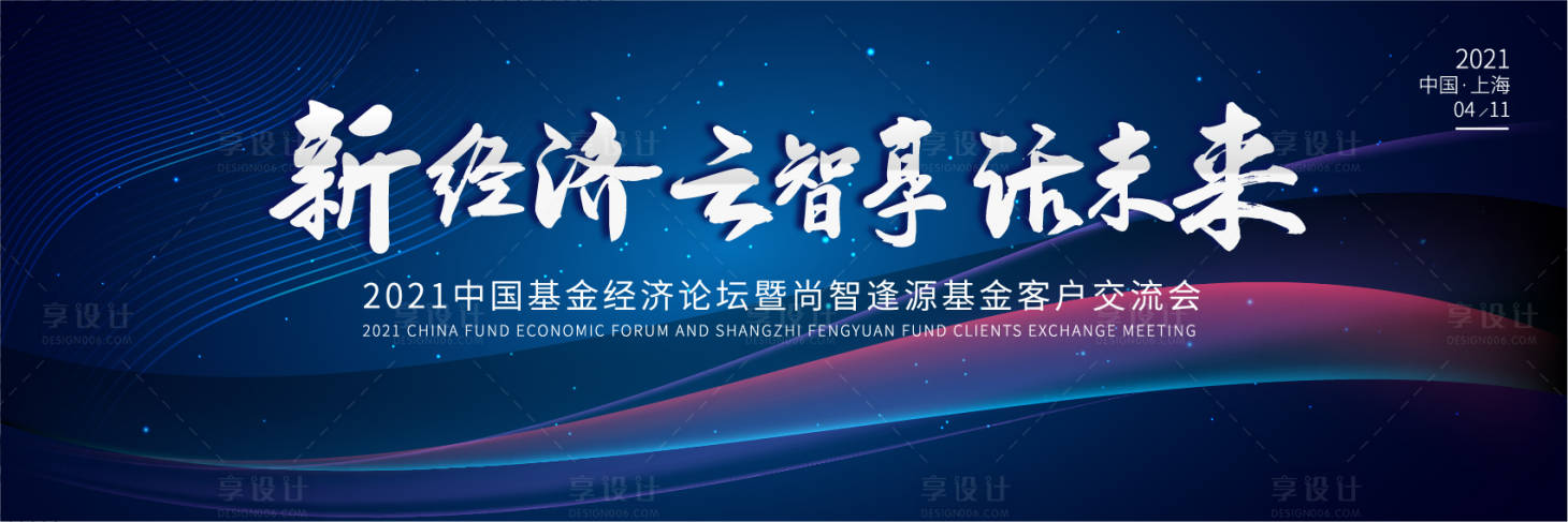 源文件下载【蓝色经济论坛交流会】编号：46420011808684375