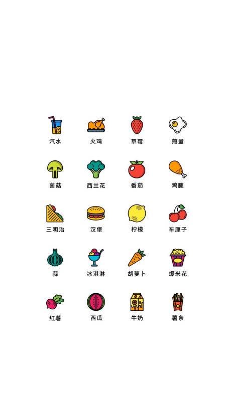编号：20220805235606673【享设计】源文件下载-水果食物UI图标