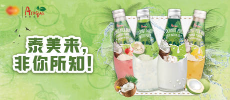 源文件下载【饮品电商海报】编号：30220011548519199