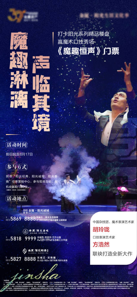 源文件下載【享設(shè)計(jì)】搜索編號：79090011461061014【活動刷屏】