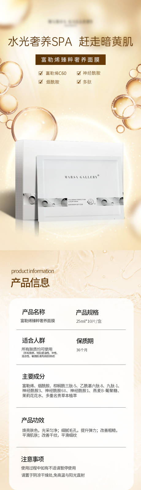 源文件下载【面膜详情页】编号：34190011460602435