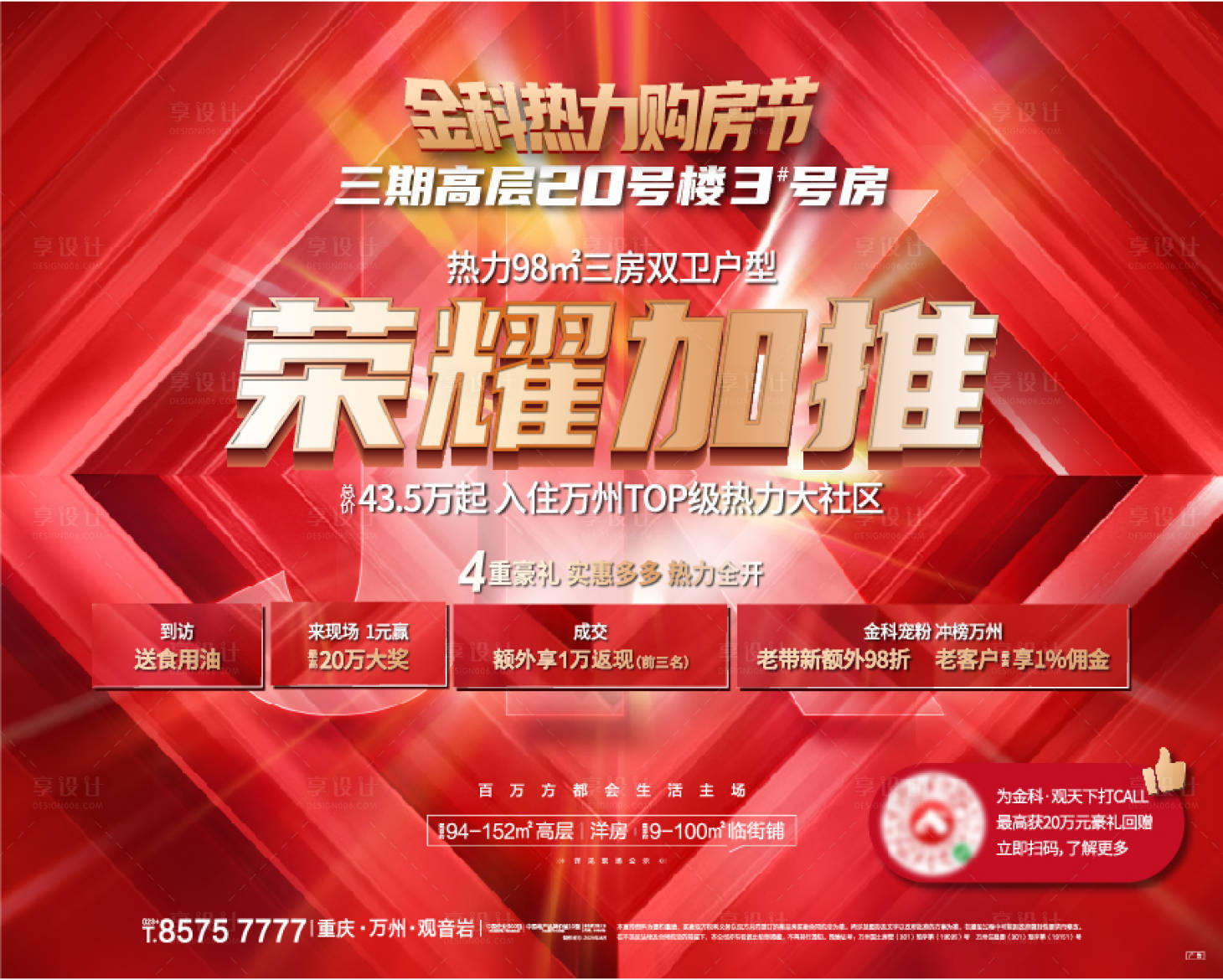 源文件下載【享設計】搜索編號：12580011773116037【拉網 】