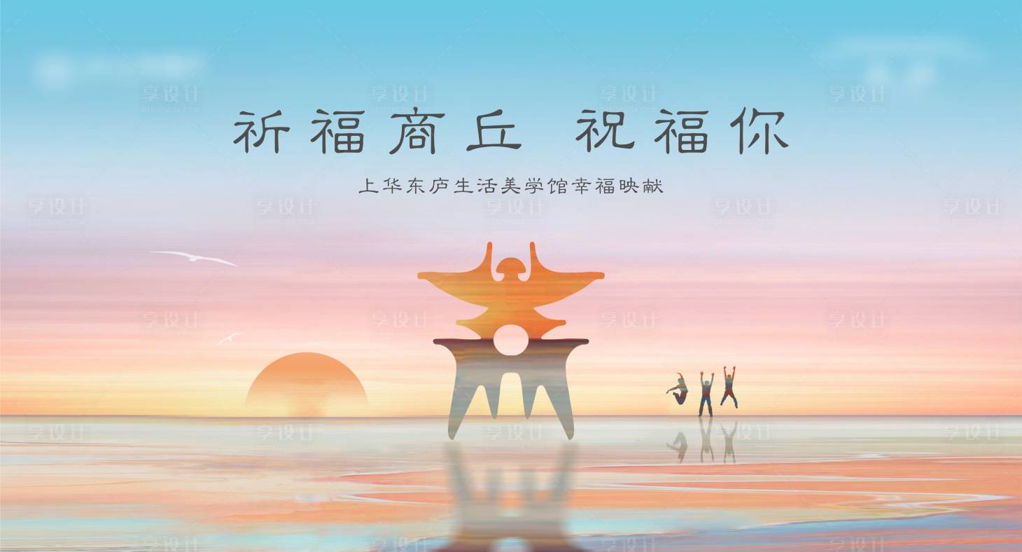 源文件下載【享設(shè)計(jì)】搜索編號：46190011545934622【地產(chǎn)大氣調(diào)性風(fēng)格背景圖】