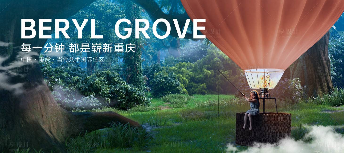 源文件下载【享设计】搜索编号：99130011793024036【地产价值点海报展板】