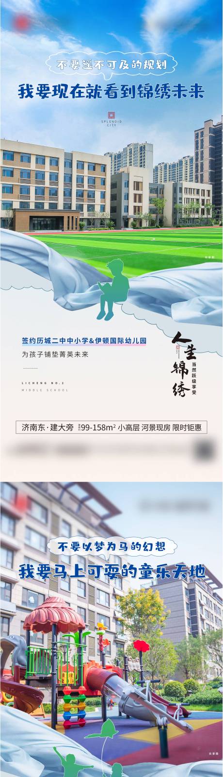 源文件下载【地产价值点系列】编号：20220803093424555