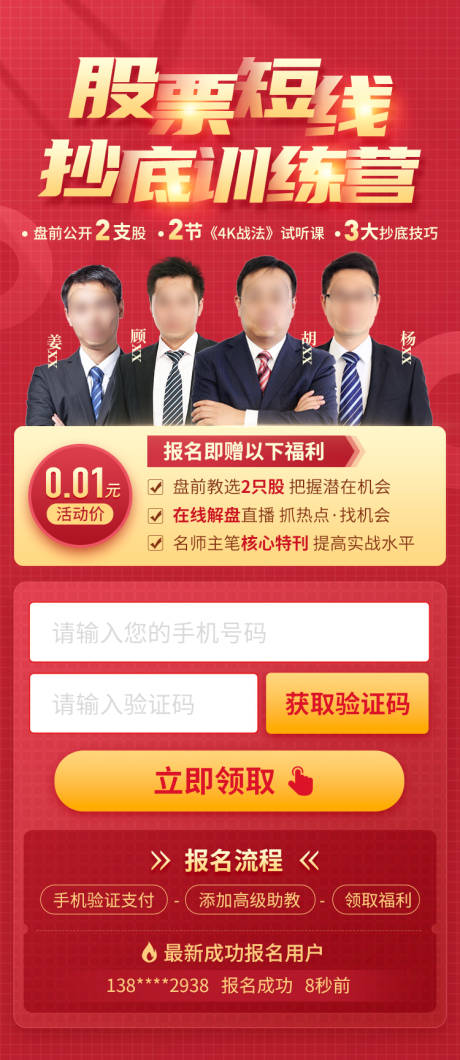 源文件下载【基金课程训练营海报】编号：77150011779079332