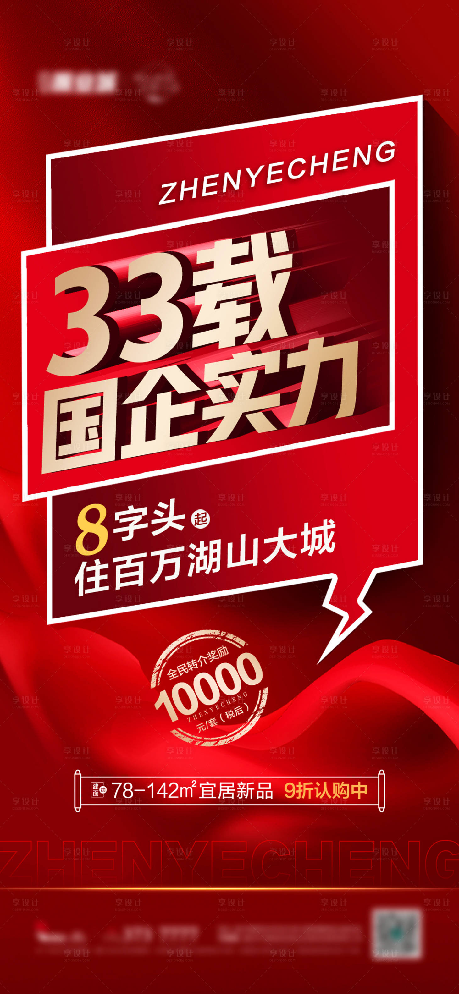 源文件下載【享設(shè)計(jì)】搜索編號(hào)：62290011609928852【渠道促銷稿】
