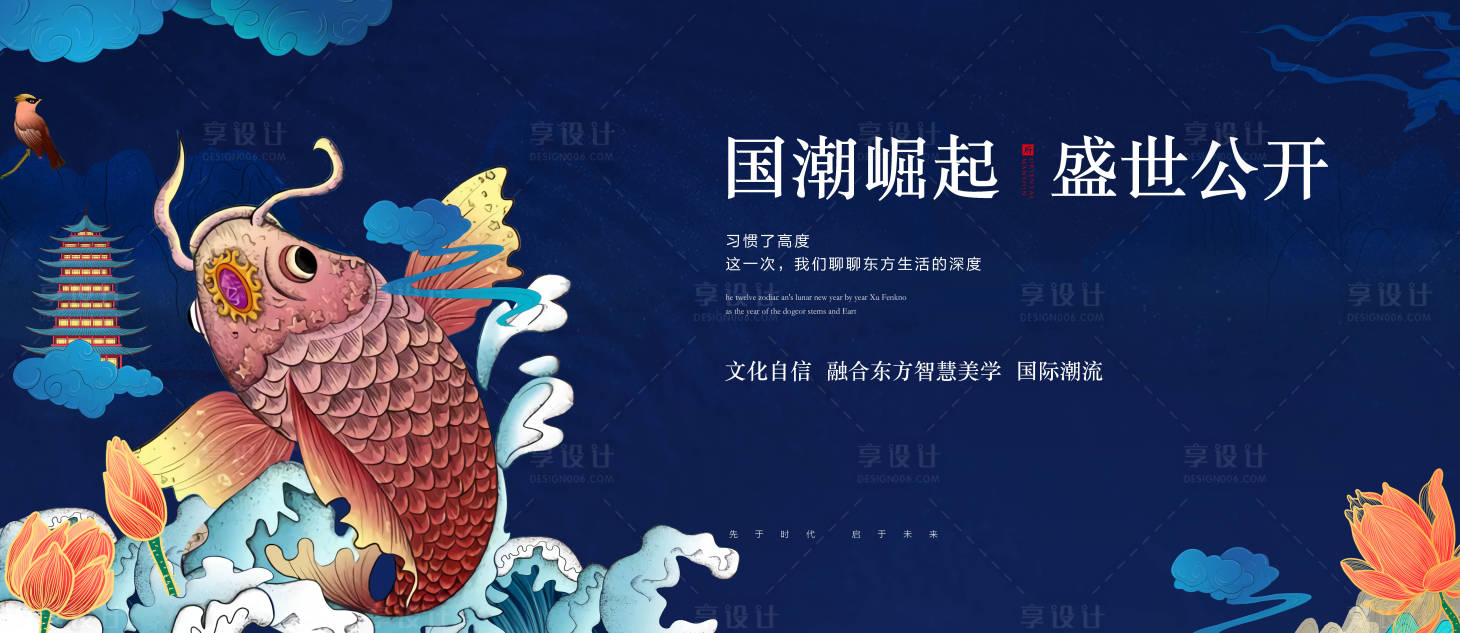 源文件下載【享設(shè)計(jì)】搜索編號：52530011518589219【國潮崛起活動(dòng)背景板】