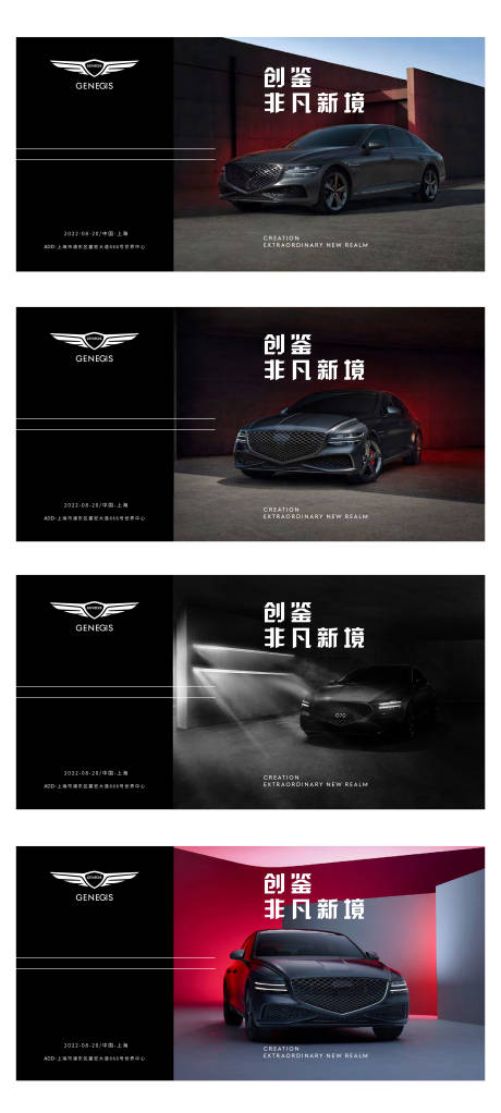 源文件下载【汽车行业主KV】编号：84400011648842030