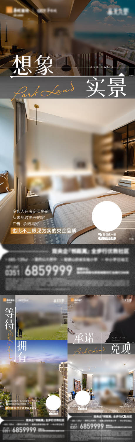 源文件下載【地產實景現房系列】編號：78030011410618038