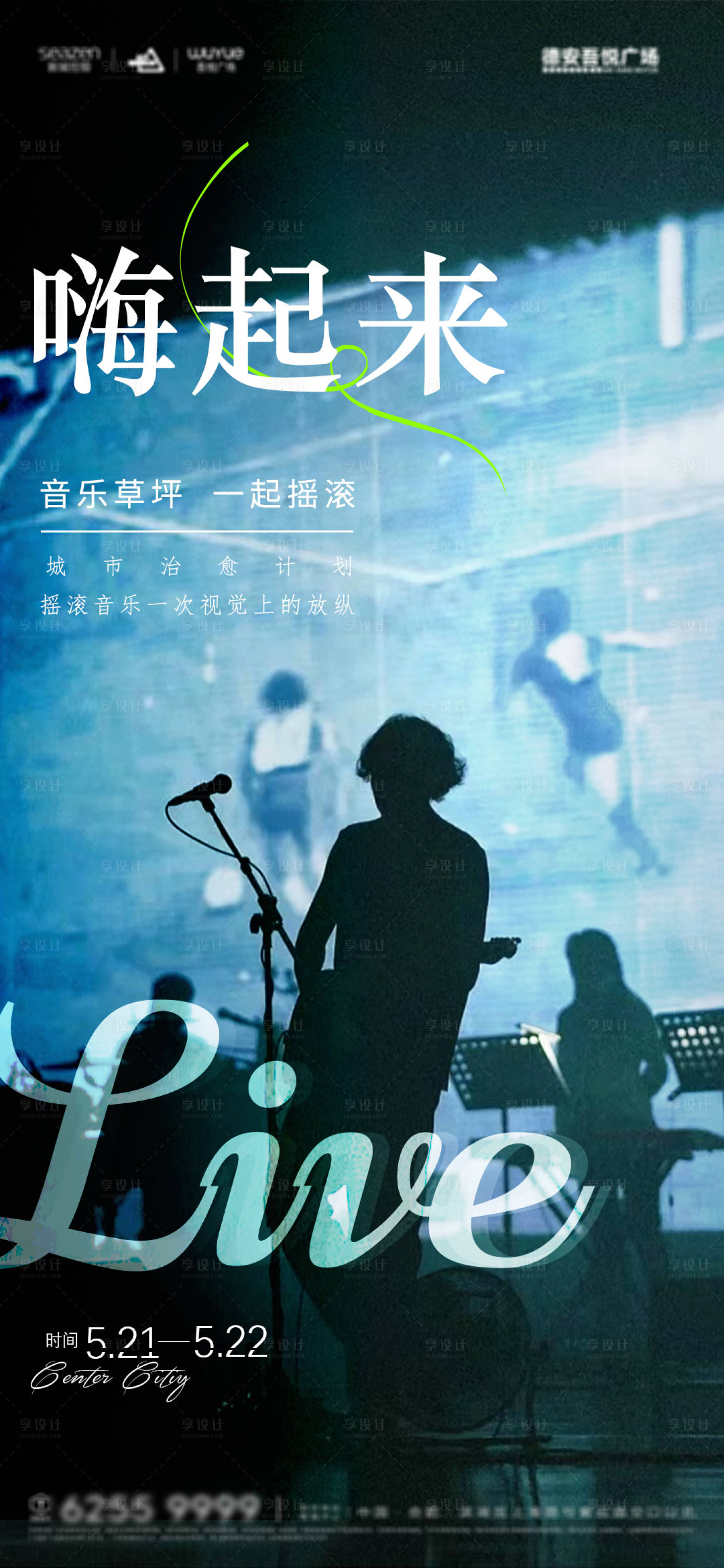 源文件下载【音乐节暖场微单】编号：67010011707921137