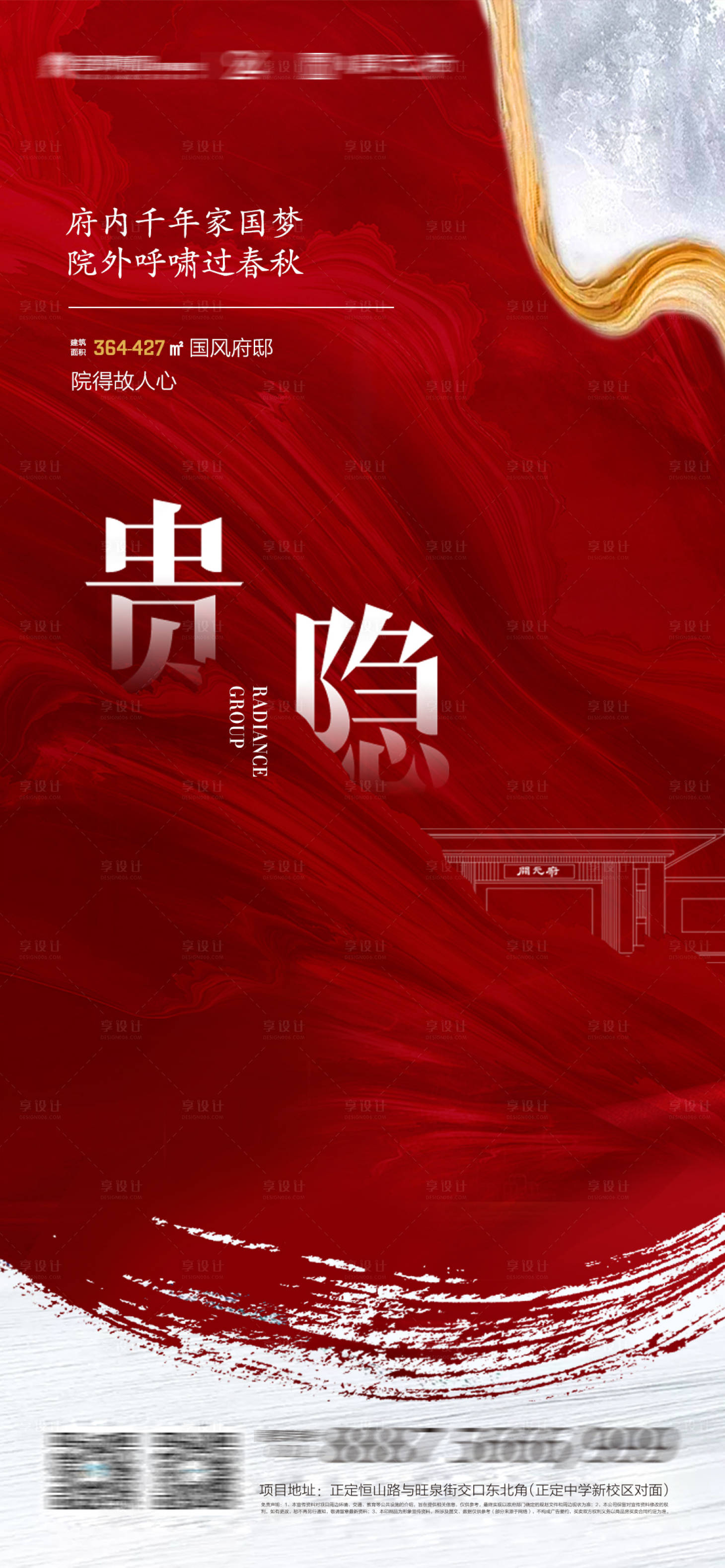 源文件下载【享设计】搜索编号：41620011702032438【新中式地产府门院落别墅圈层微信稿】