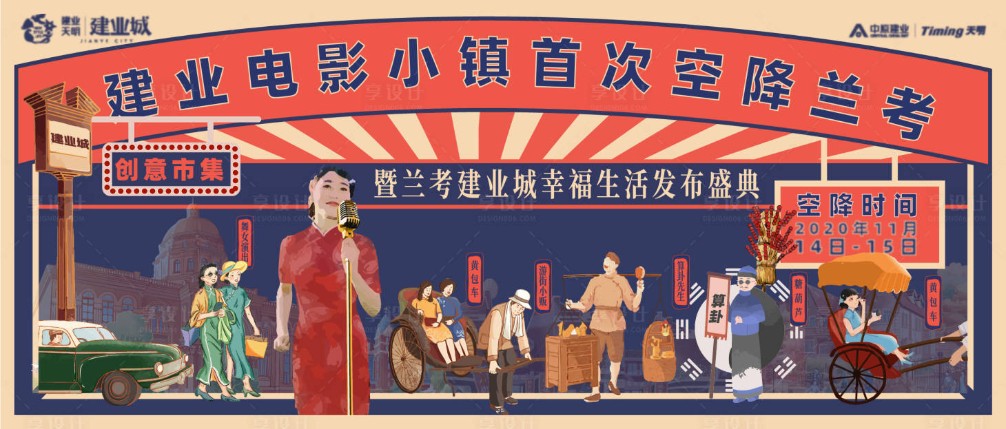 源文件下载【享设计】搜索编号：82370011495627528【发布盛典展板】