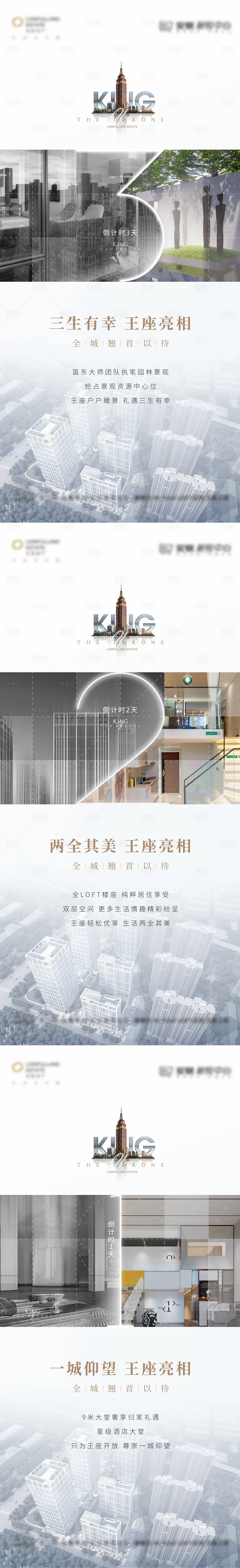 源文件下載【地產(chǎn)公寓倒計(jì)時(shí)價(jià)值點(diǎn)】編號(hào)：97480011663062554