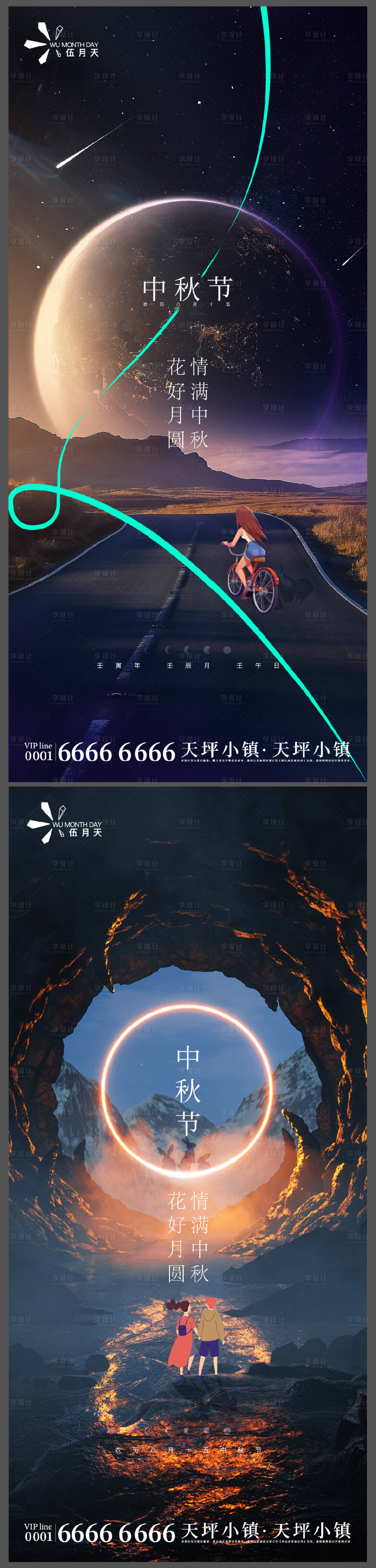 源文件下載【中秋節(jié)節(jié)日海報】編號：89230011893674639