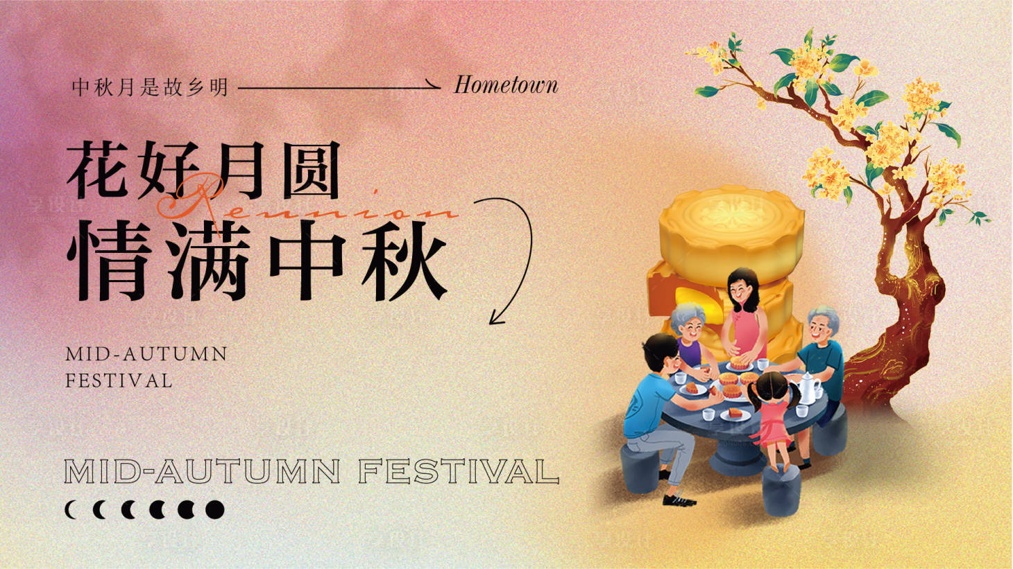 源文件下載【享設(shè)計(jì)】搜索編號(hào)：57780011517678931【中秋節(jié)活動(dòng)背景板】