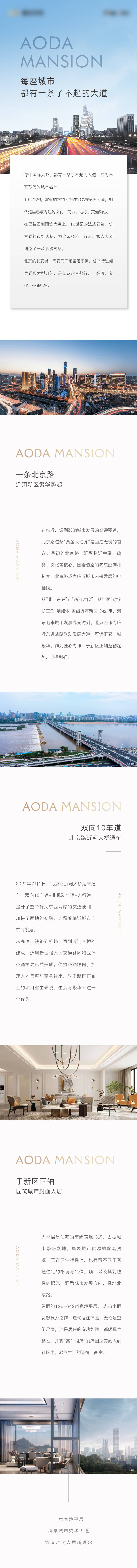 源文件下载【享设计】搜索编号：39830011732981527【地产价值点长图】