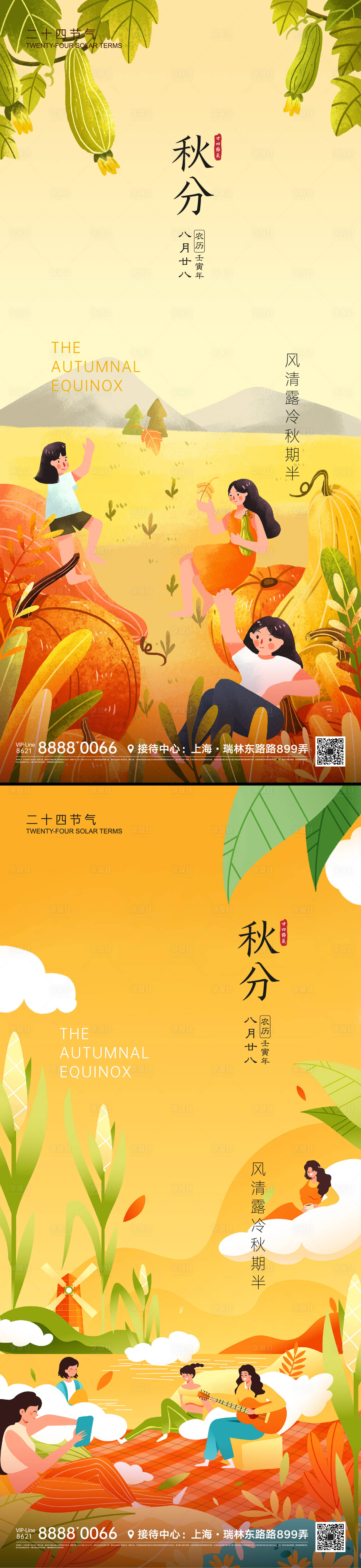 源文件下载【秋分节气微信海报】编号：72220011582495882