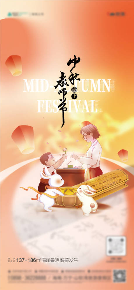 源文件下載【享設(shè)計(jì)】搜索編號(hào)：18720011956836950【中秋教師節(jié)海報(bào)】