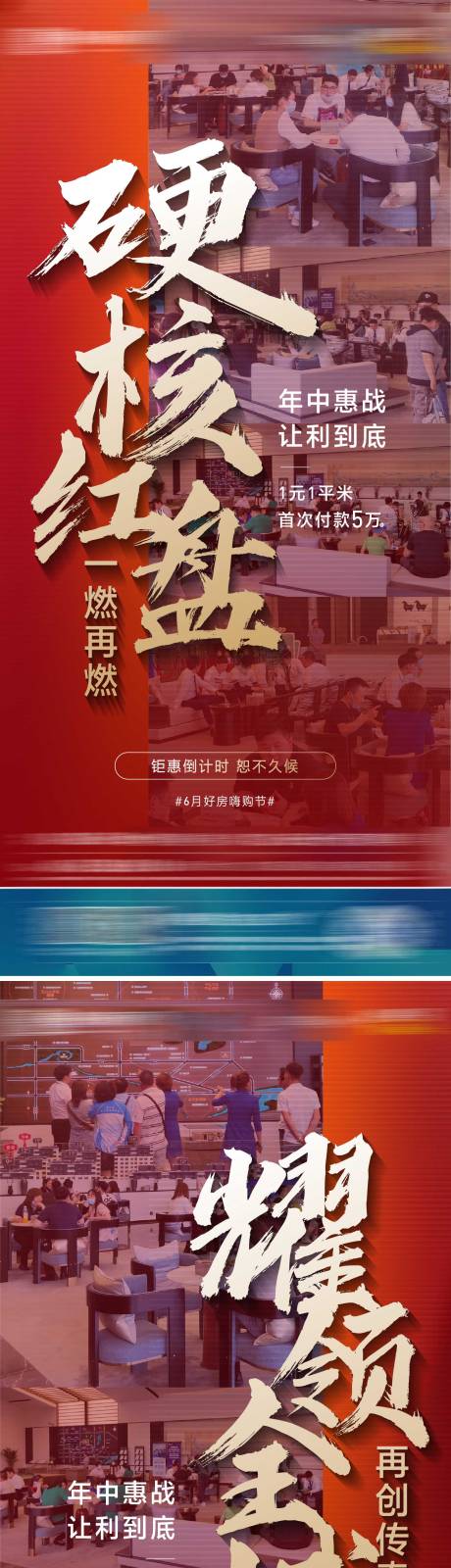 源文件下载【热销海报】编号：77160011546454200