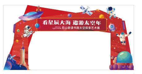 源文件下载【太空人异形拱门】编号：59510011467802021