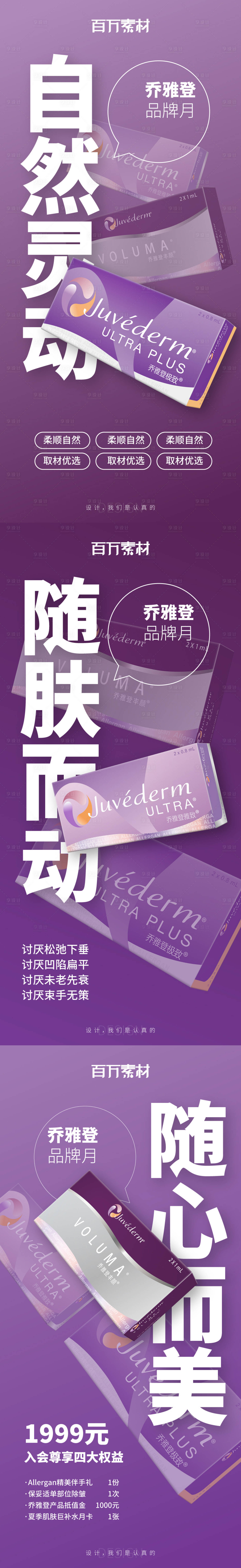 源文件下載【享設(shè)計(jì)】搜索編號：10620011917827465【喬雅登品牌月海報(bào)】