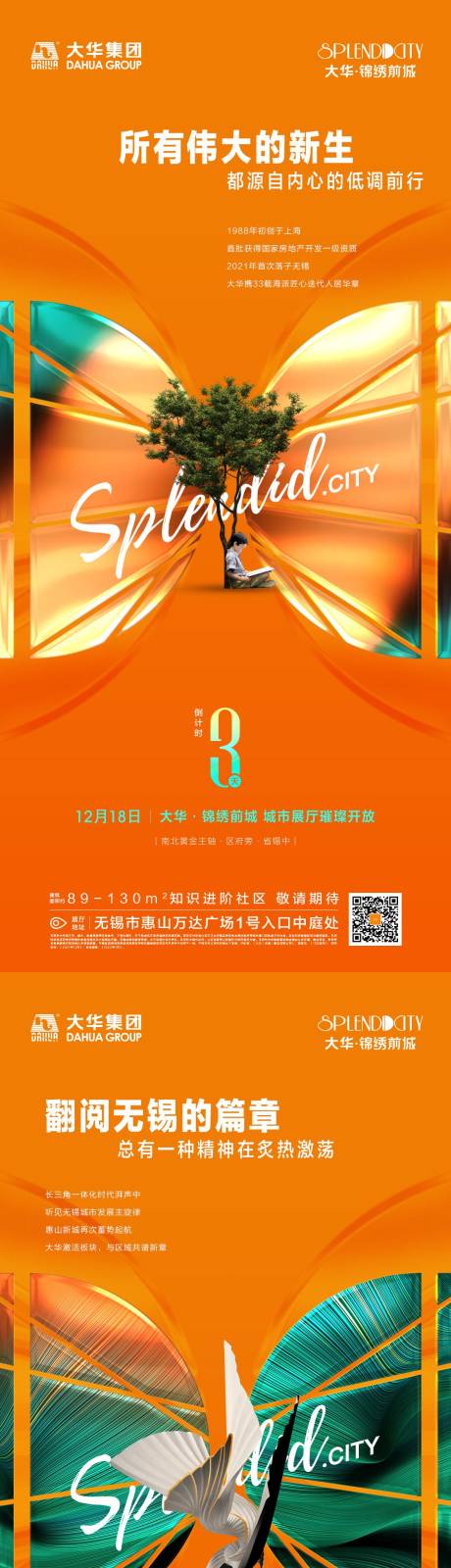 源文件下载【案名发布倒计时】编号：66200011545903180