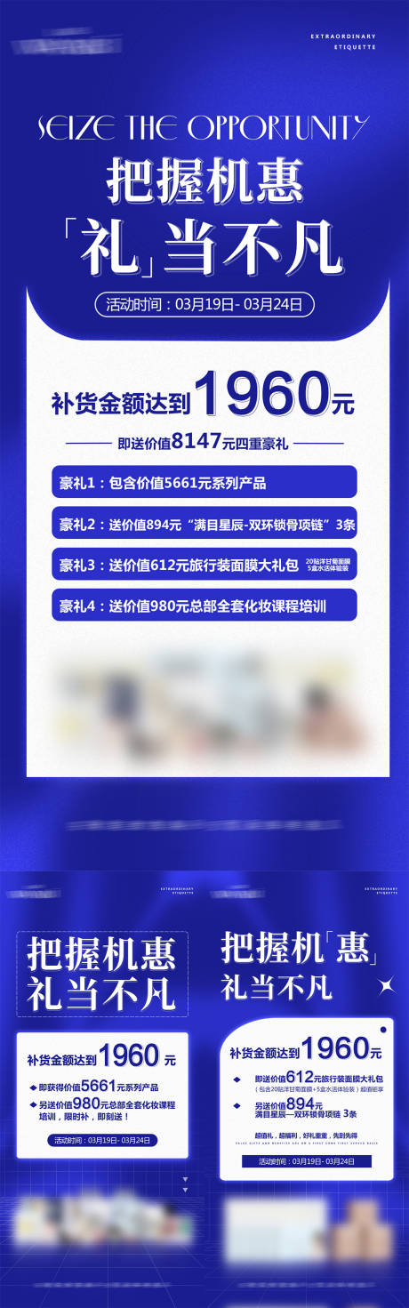 源文件下载【微商招商系列海报】编号：17170011764848642