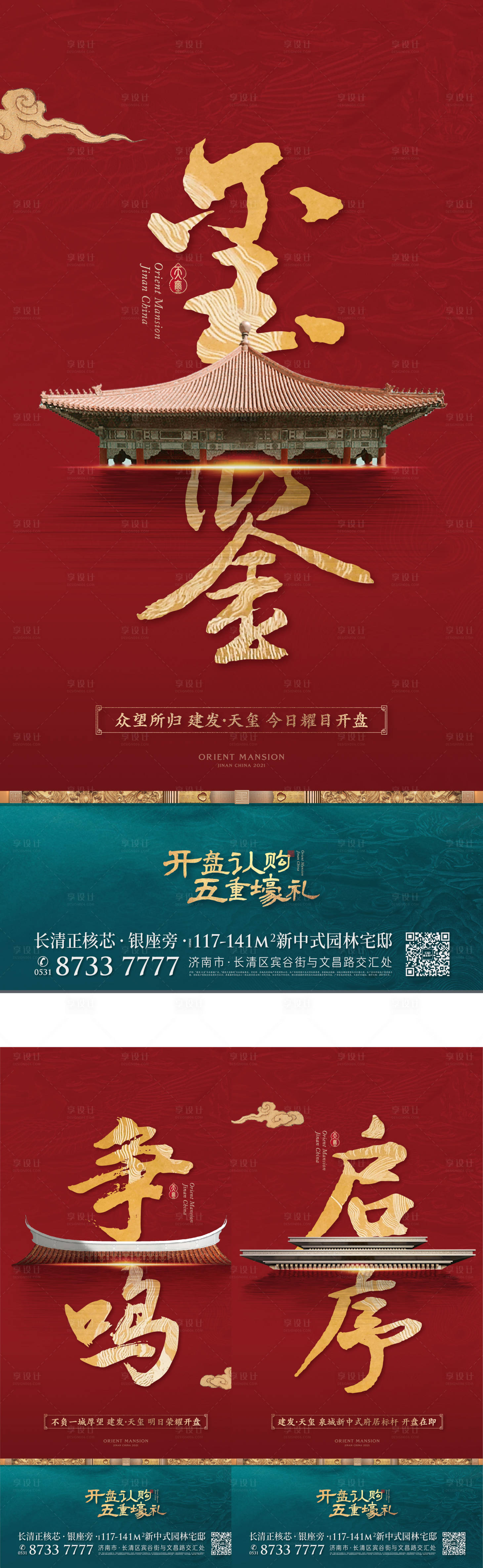 源文件下載【享設計】搜索編號：54610011443487503【中式  】