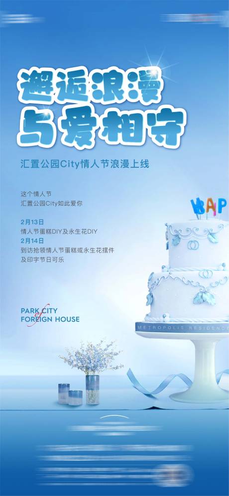 源文件下载【蛋糕DIY活动】编号：94230011852068073