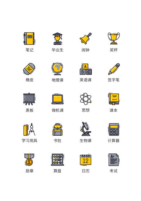 源文件下载【app学校教育类UI图标ICON图标】编号：18000011500548640