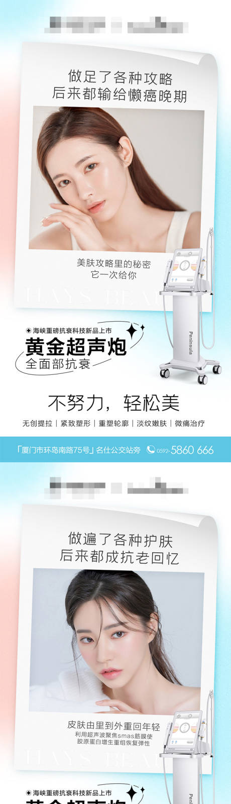 源文件下载【享设计】搜索编号：64590011620277907【黄金超声炮海报】