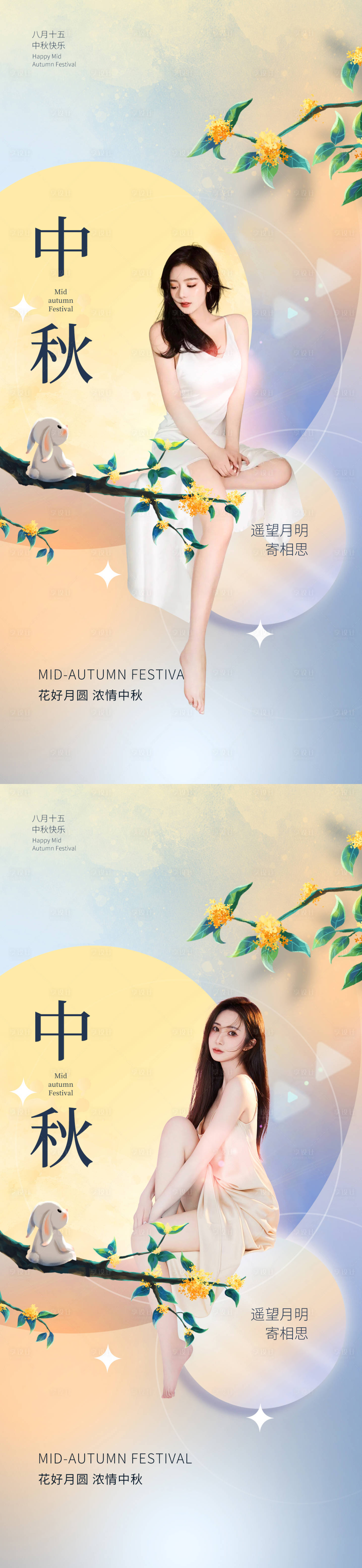 源文件下載【享設計】搜索編號：17380011511408239【中秋海報】
