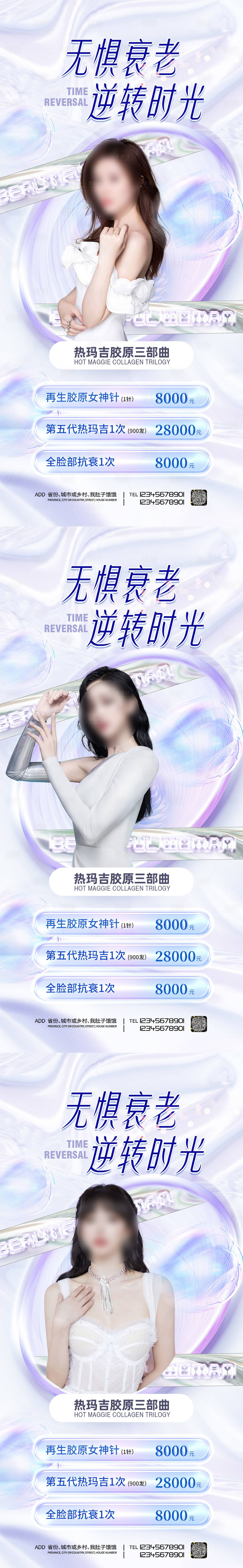 源文件下载【享设计】搜索编号：31460011602272390【医美促销海报】