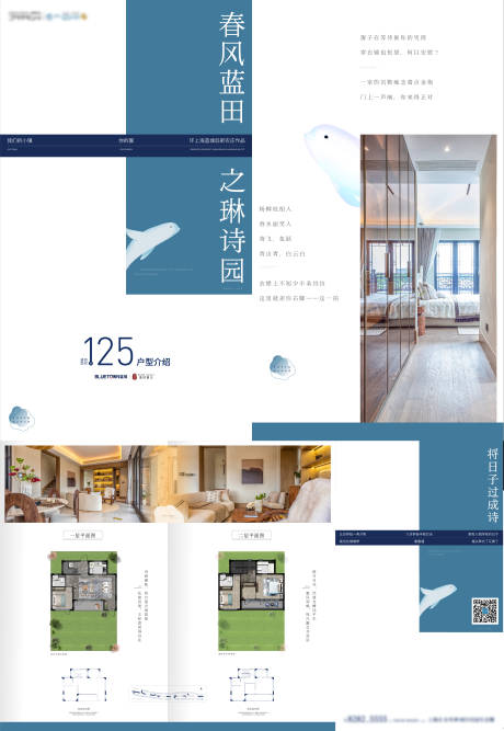 源文件下载【现代住宅折页 】编号：33350011445814575