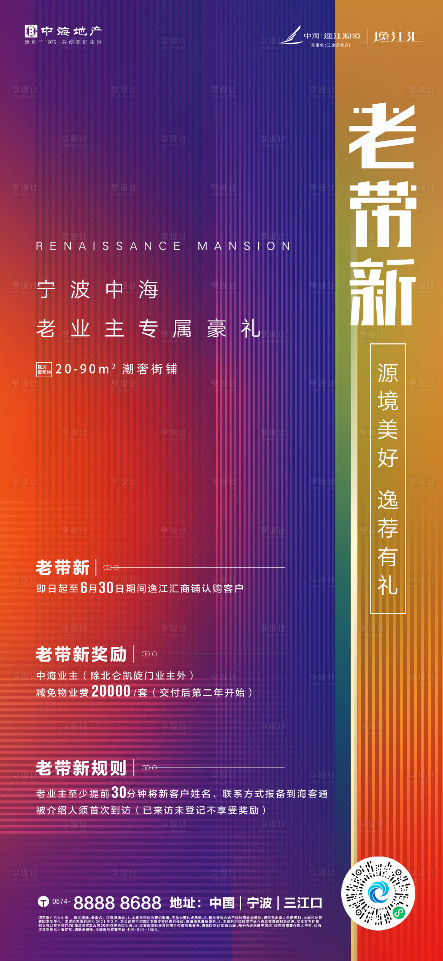 源文件下载【享设计】搜索编号：17730011660073812【地产全民经纪人海报】
