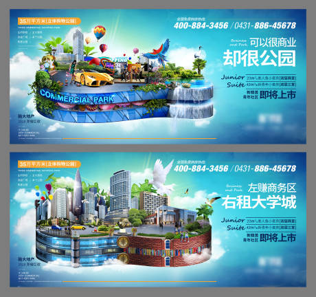 源文件下载【地产立体广告】编号：81120011557655756