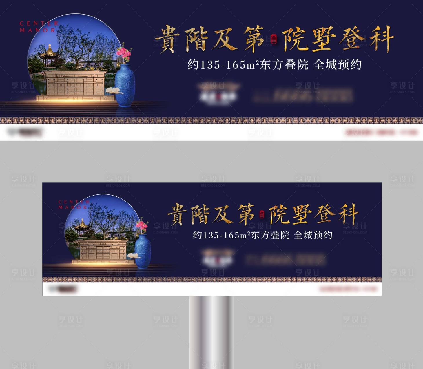 源文件下载【中式别墅海报】编号：98270011585139785