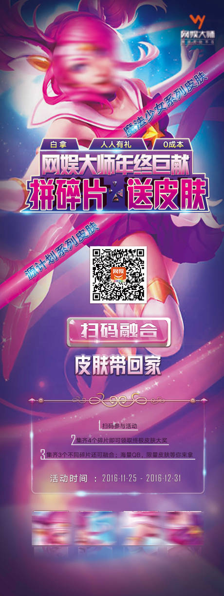 源文件下载【电竞活动营销推广展架】编号：87860010097927208