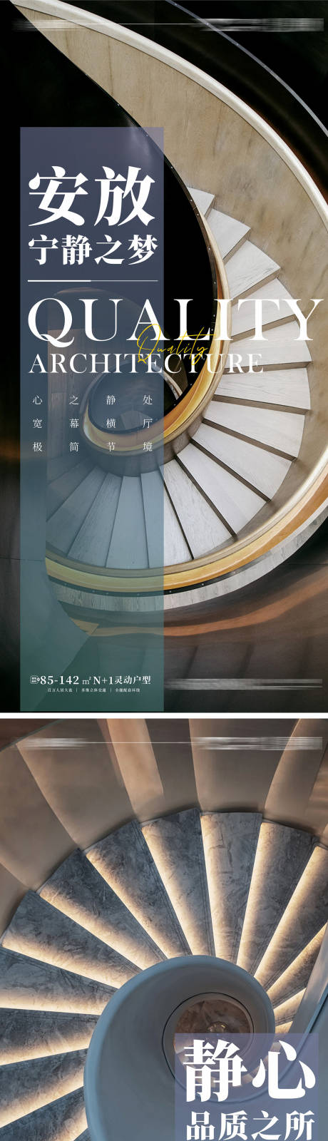 源文件下载【地产高端视觉系列海报】编号：17540011524141065