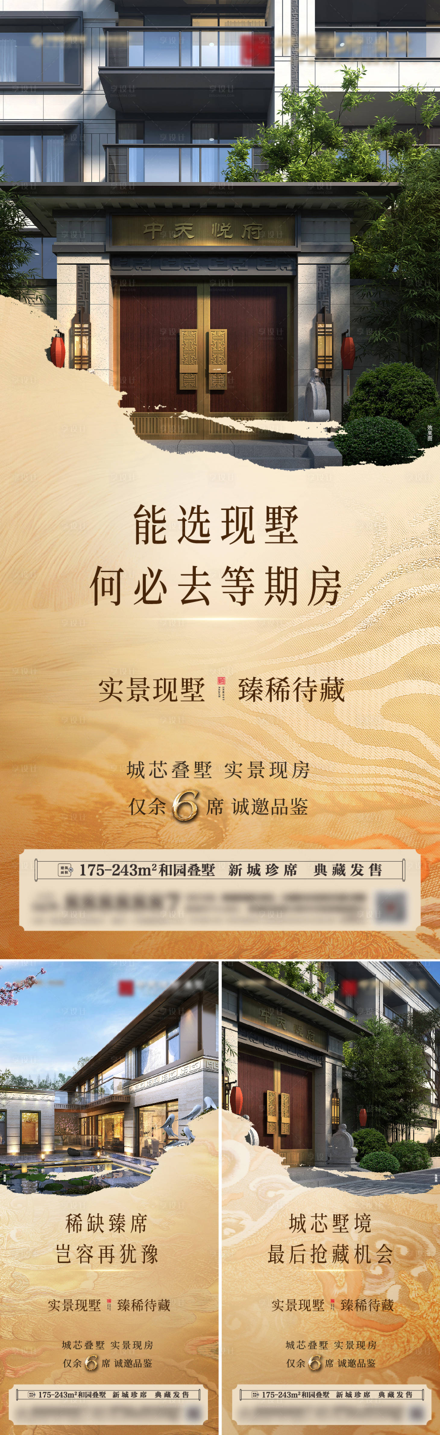 源文件下載【享設計】搜索編號：47380011713258896【中式風格價值點系列海報單圖】