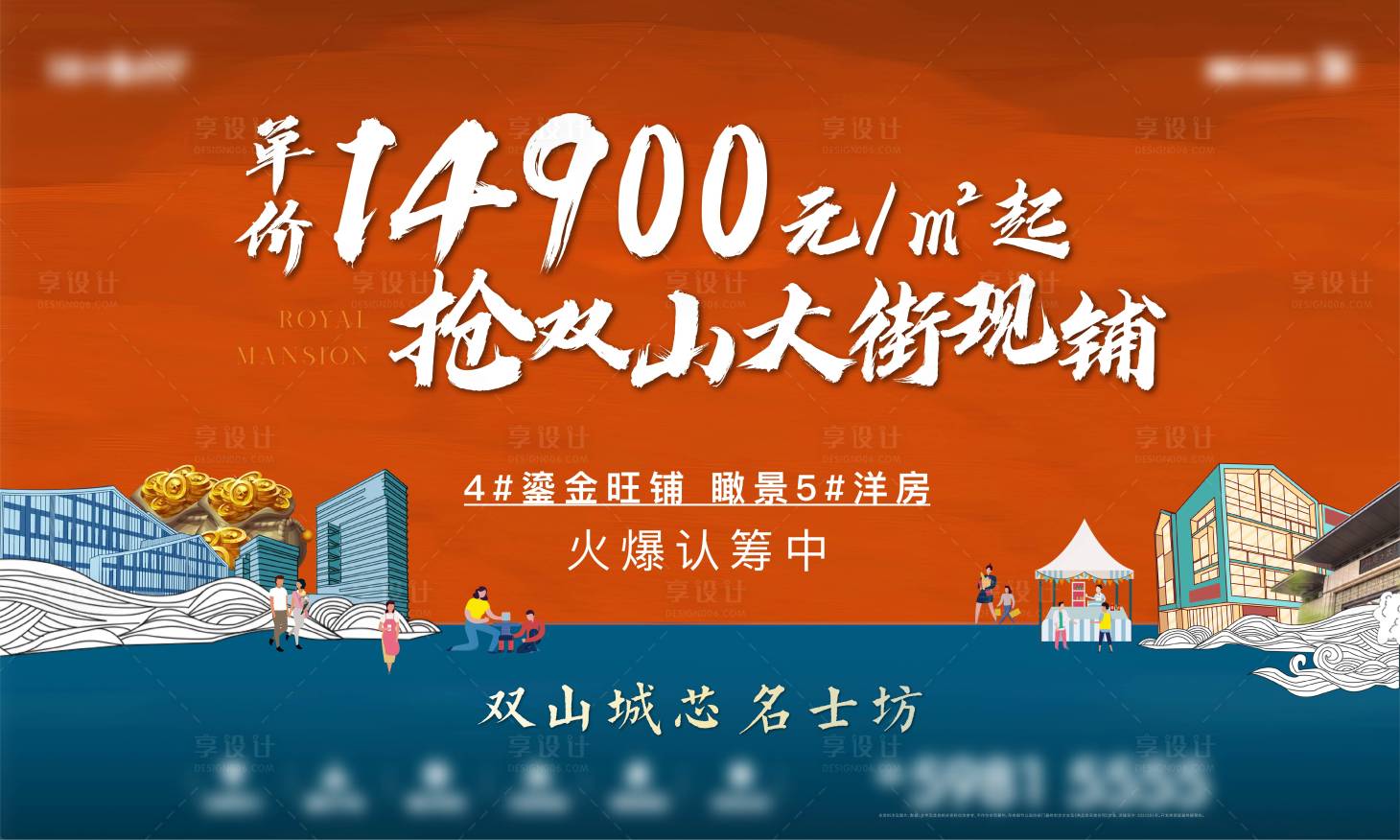源文件下載【享設計】搜索編號：80890011786518312【地產桁架】