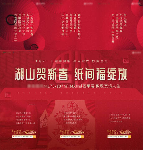 源文件下载【剪纸活动三宫格】编号：99330011912729543