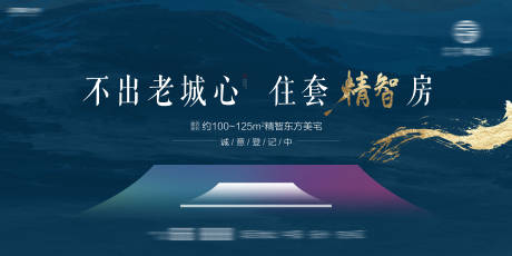 源文件下载【地产新中式住宅入市品质主画面背景】编号：99840011607265595