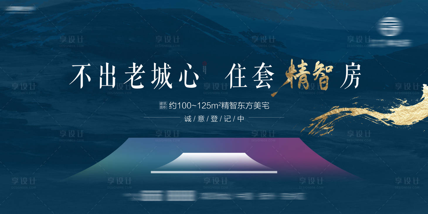 源文件下載【享設計】搜索編號：99840011607265595【地產(chǎn)新中式住宅入市品質主畫面背景】